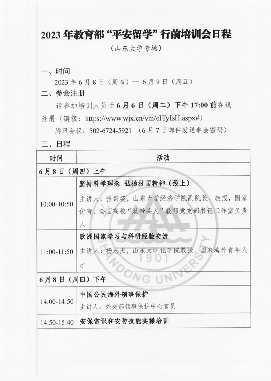 威廉希尔足球官网